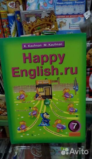 Учебник по английскому