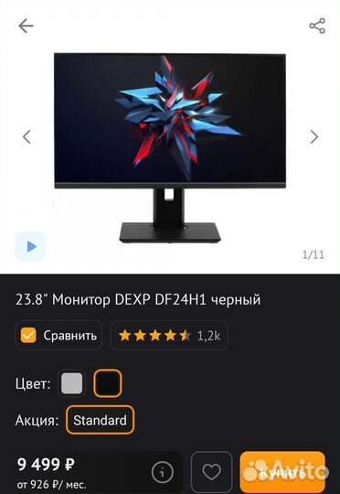 Монитор 75 гц 24 дюйма dexp DF24H1