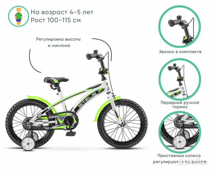 Велосипед stels 16