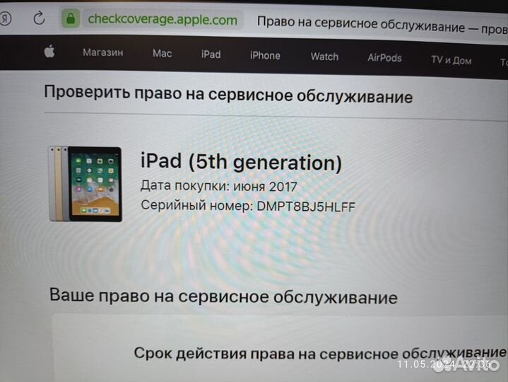 iPad 5 2017 128 Гб Wi-Fi