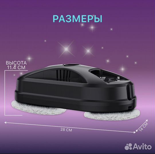 Робот мойщик окон