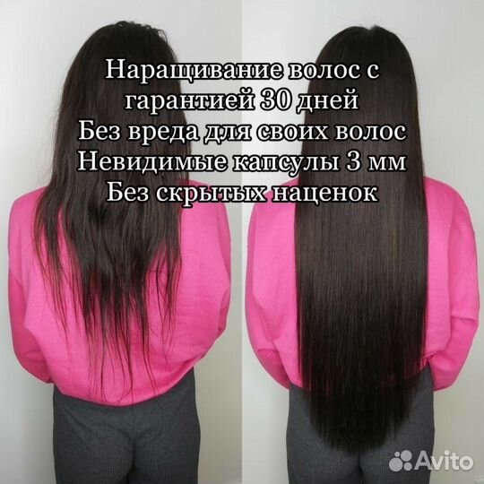 Наращивание волос, коррекция, 24 часа, гарантия