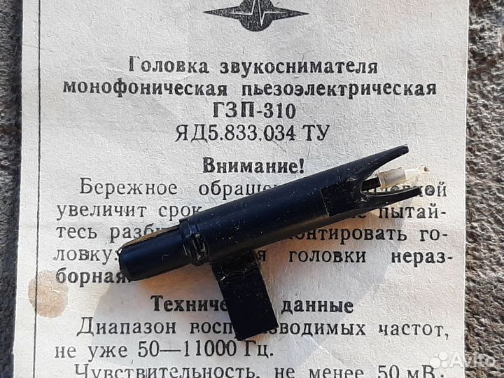 Головка звукоснимателя монофоническая б/у