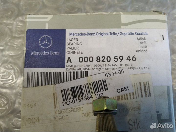 Опора рычага стеклоочистителя передняя Mercedes