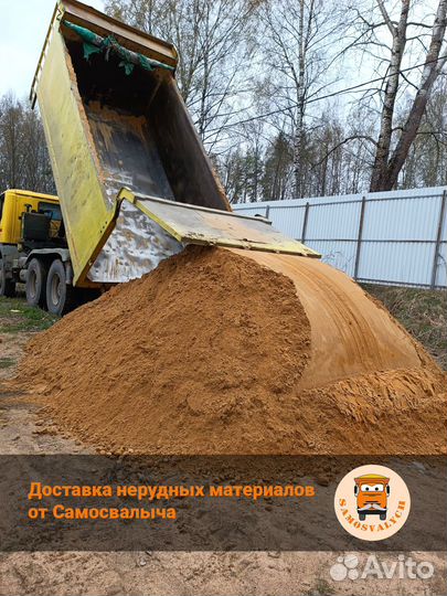 Песок с доставкой в Бугры