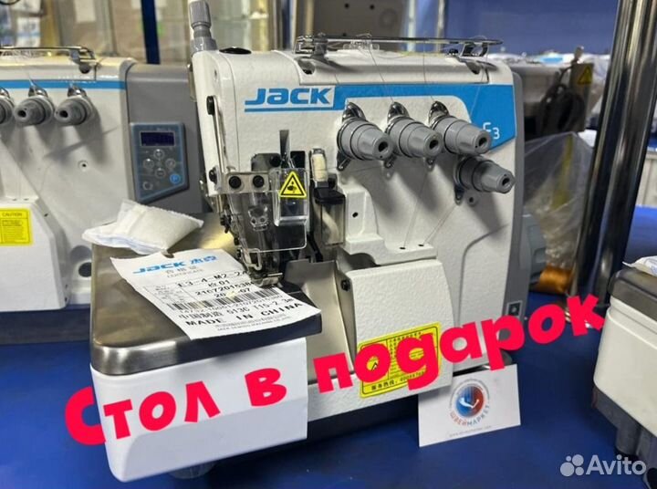 Оверлок 4-х нитка для трикотажа Jack E3-4-M2-24
