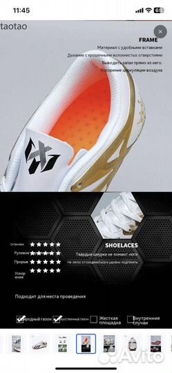 Бутсы adidas