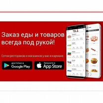 Франшиза единой службы доставки, Краматорск