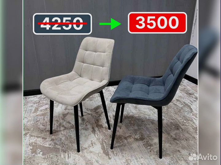 Стулья мягкие со спинкой