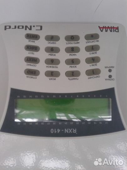 Сигнализация GSM