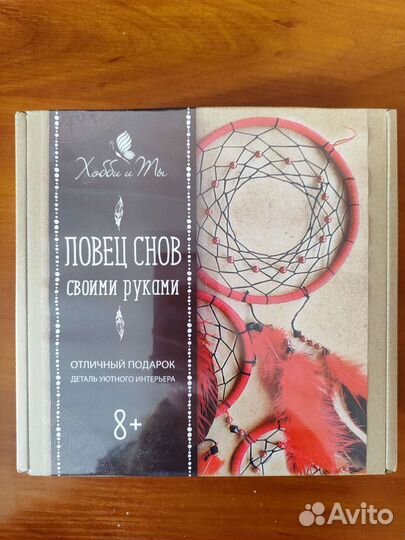 Набор для творчества Ловец снов