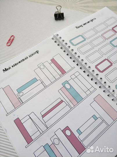 Ежедневник