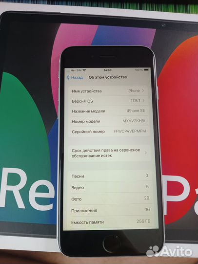 iPhone SE (2020), 256 ГБ