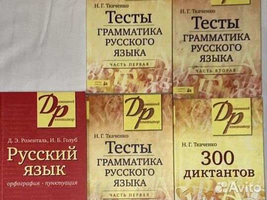 Учебники по русскому языку Н.Г. Ткаченко