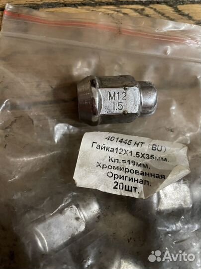 Гайки 12х1.5