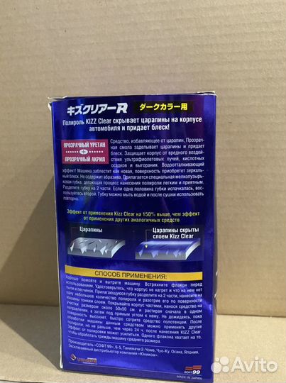 Востанавливающая полироль