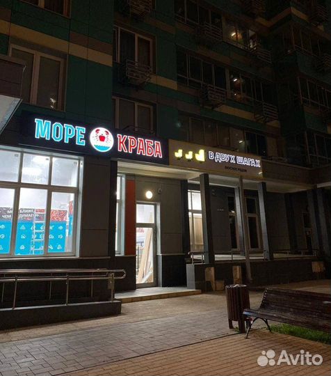 Световые вывески. Объёмные буквы