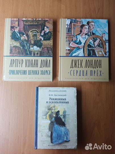 Дж. Лондон, А. К. Дойл