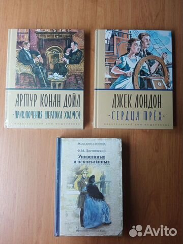 Дж. Лондон, А. К. Дойл