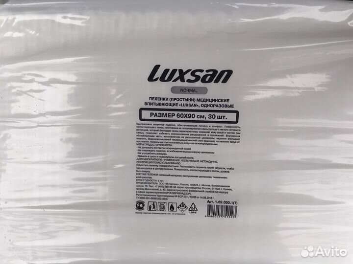 Пеленки впитывающие