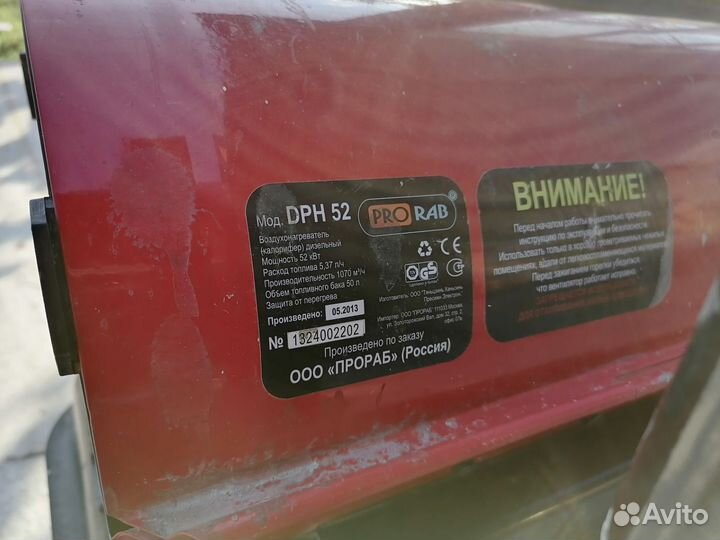 Тепловая пушка дизельная бу