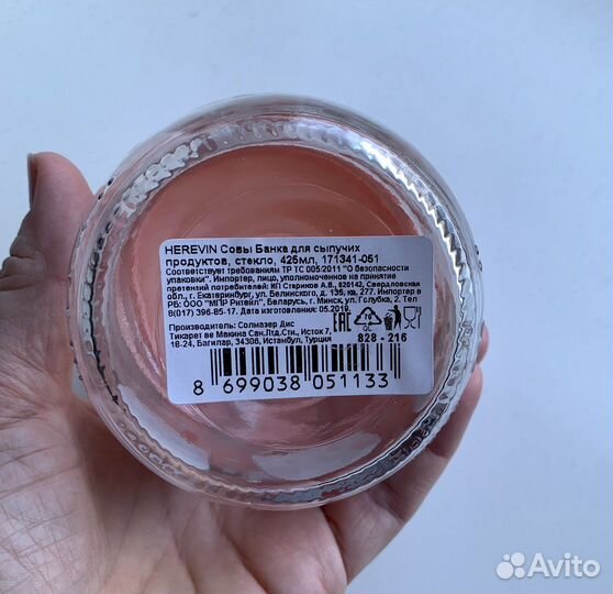 Банка для сыпучих стекло