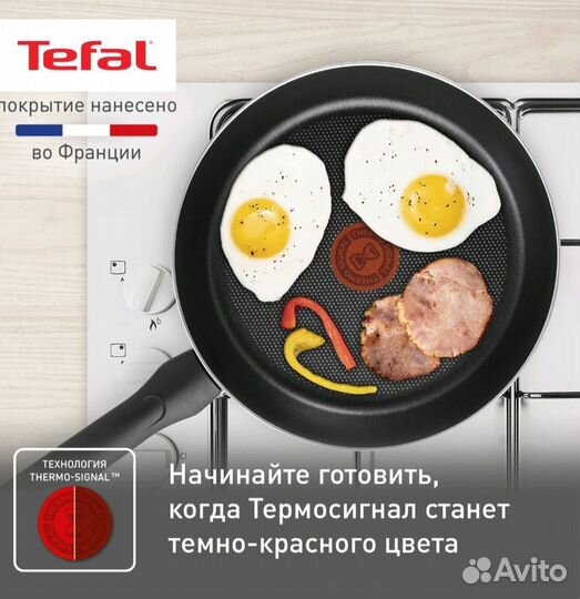 Сковорода Tefal current 04232128