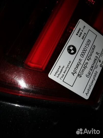 Фонарь крышки багажника правый BMW 5 63217370348