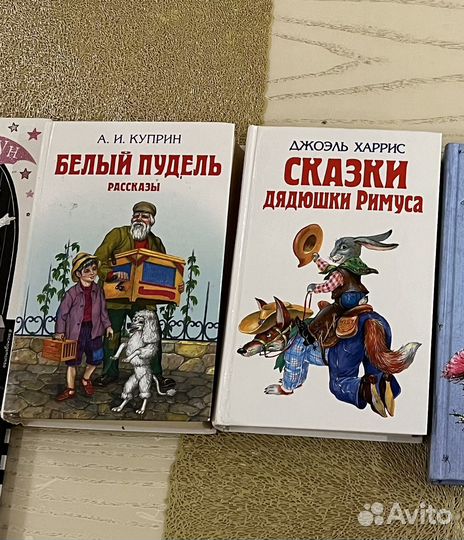Книги для начальной школы