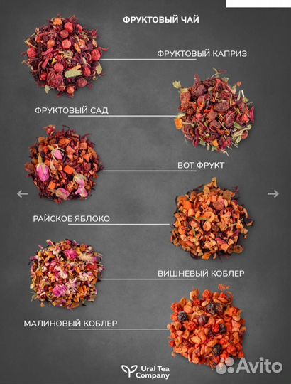 Набор чая антистресс