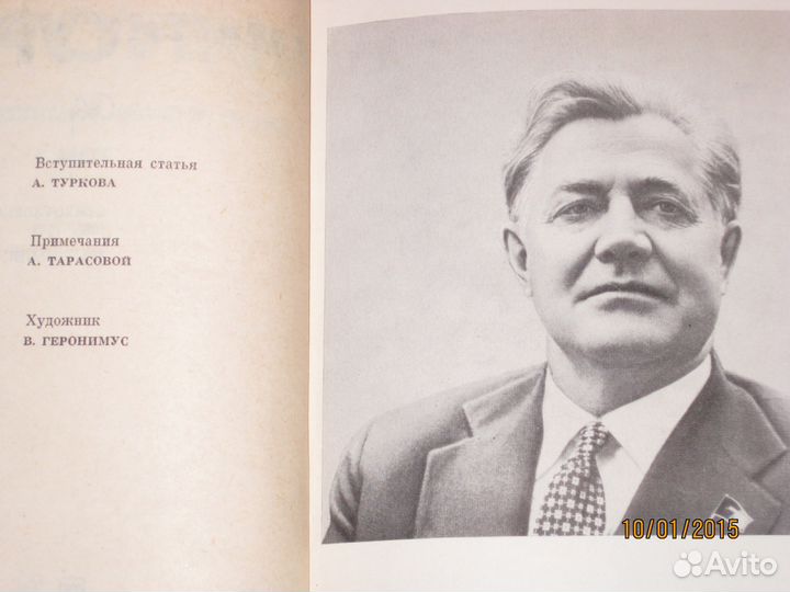 Алексей Сурков. Собрание сочинений в 4 томах (комп