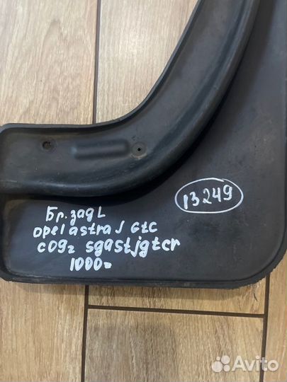 Брызговик задний левый Opel Astra J Gtc С 2009
