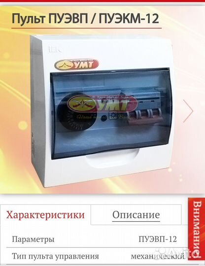 Электро печь для сауны