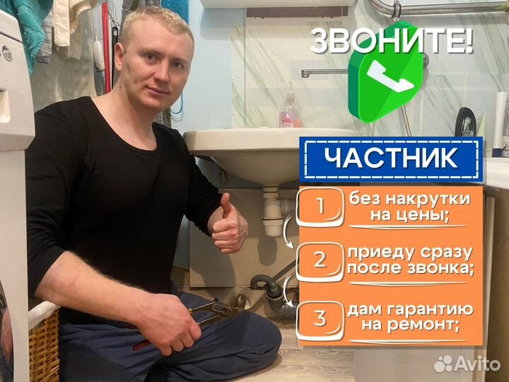 Услуги сантехника. Ремонт ванной комнаты