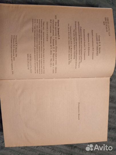 Игра престолов, Джордж Р.Р. Мартин