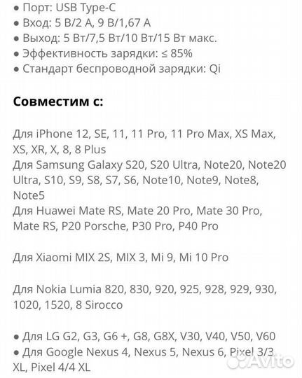 Беспроводная авто зарядка QI 15Вт