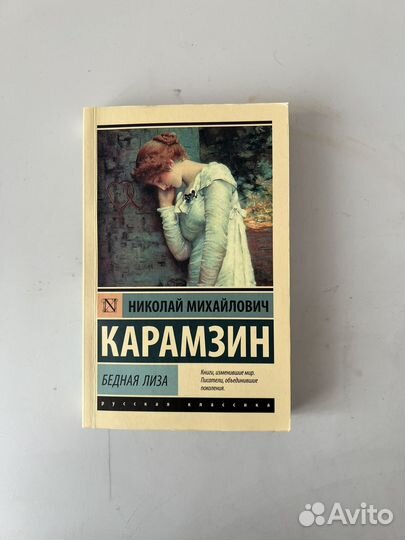 Книги классика