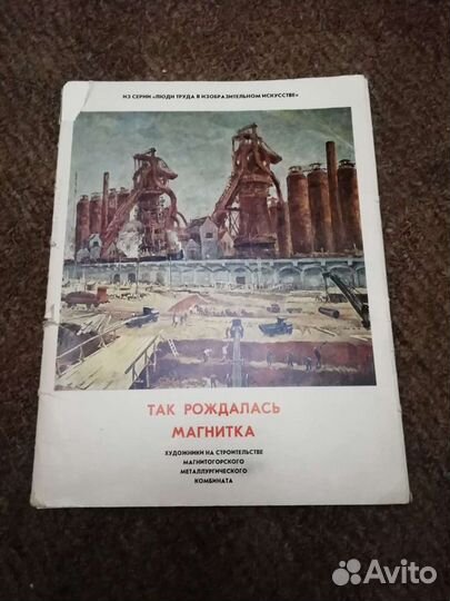 Книги /журналы. Обмен /Продажа