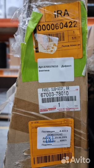 Дверь задняя правая