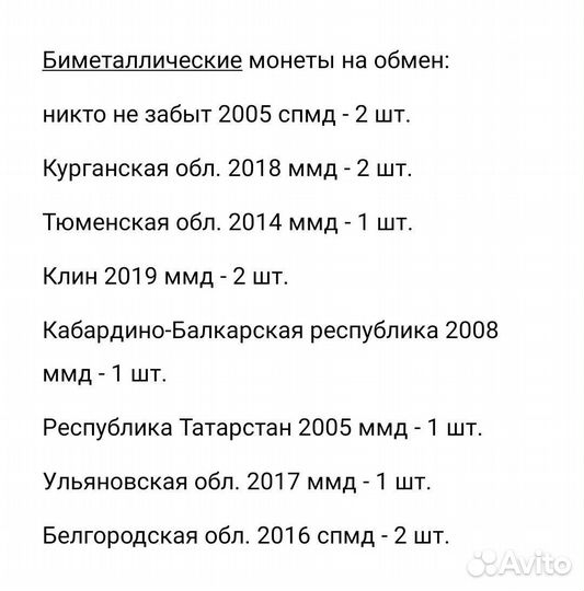 Монеты