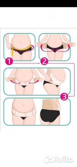 Бандаж до и после родовой 50-52 размер