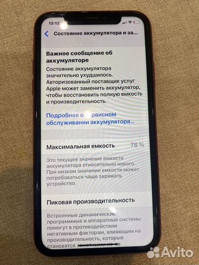 iPhone 11, 128 ГБ