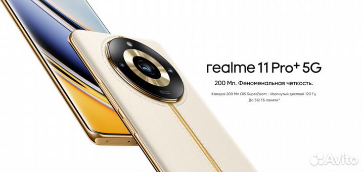 Realme 11 Pro+5G –12/512 NFC EAC 200мп 100W Чёрный