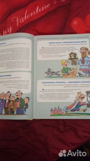 Толковый словарь пословиц и поговорок