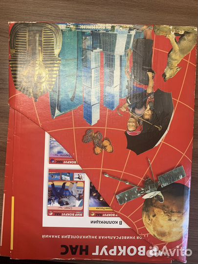 Коллекция журналов Мир Вокруг Нас