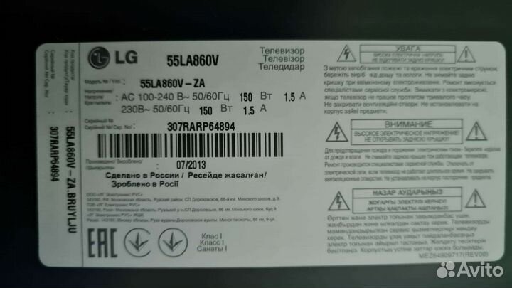 Телевизор Lg55LA860v Разбор