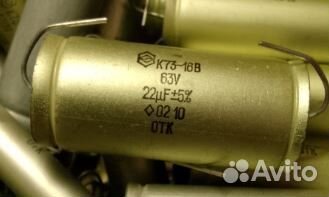 Конденсаторы К73-16