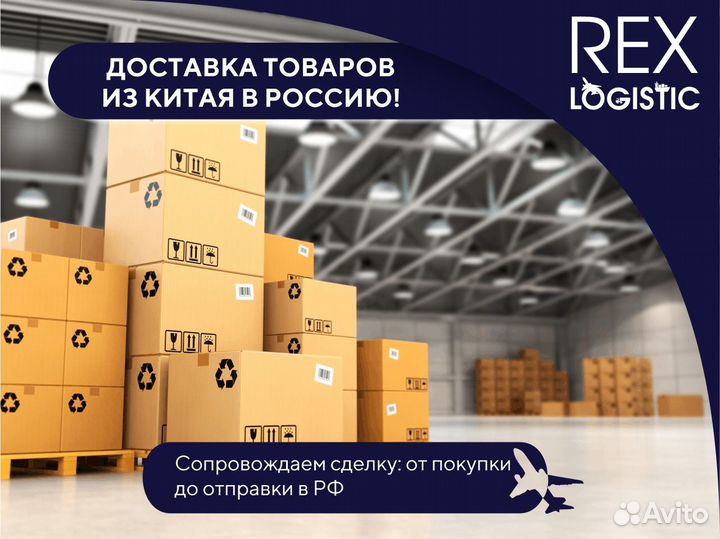 Посредник в Китае