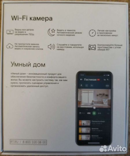 Wi-Fi камера для дома