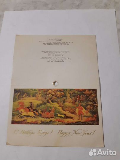 Музыкальный сувенир-открытка СССР